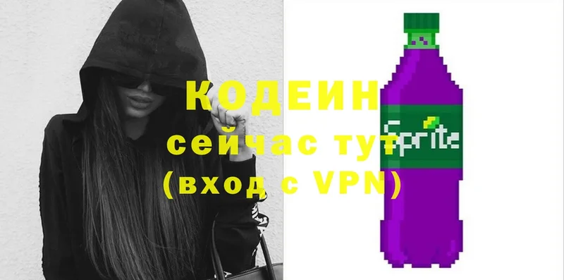 где найти   Набережные Челны  Кодеиновый сироп Lean напиток Lean (лин) 